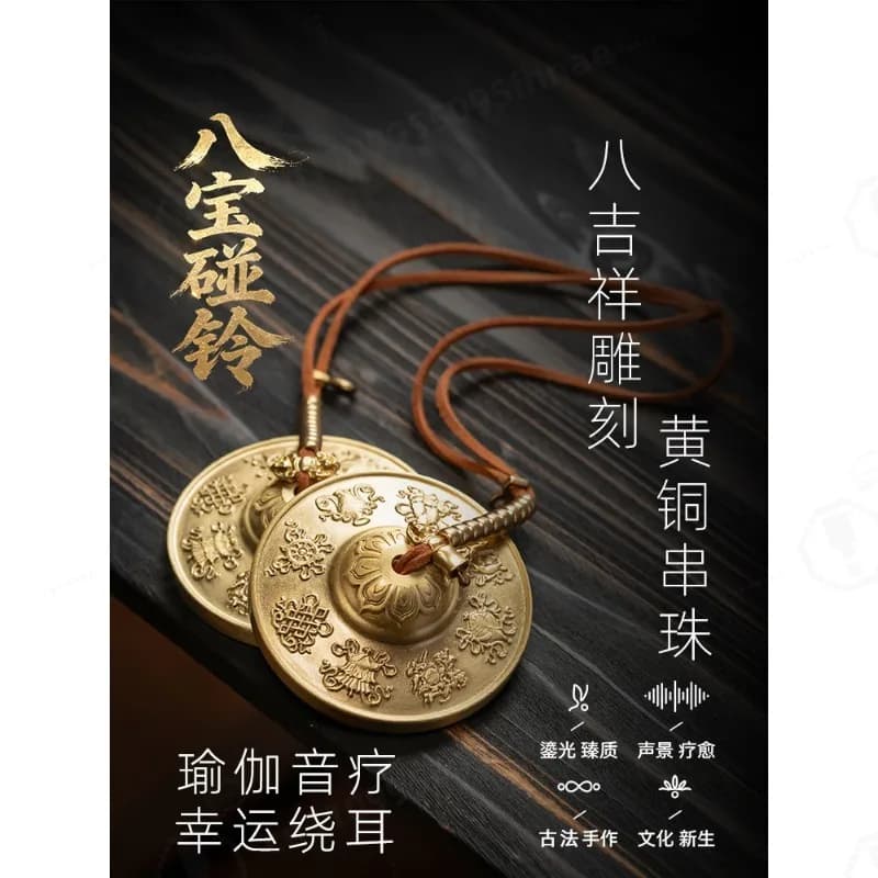 Tibetan Eight Treasures Brass Bead Touch Bell, Couple Lucky Pendant Decor, Mini Sound Therapy Instrument Calming Yoga Meditation