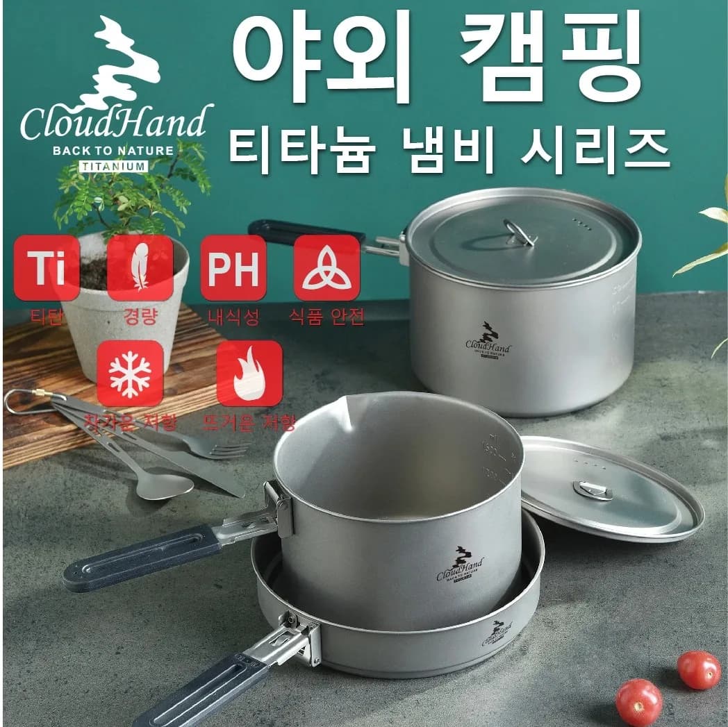 Camping tableware Titanium pots set, tourist boiler Outdoor kitchen pot, pan, picnic kitchen, hiking Trekking