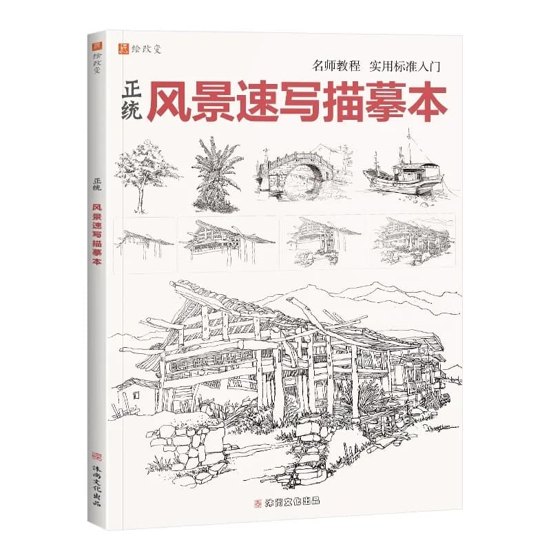 Landscape Sketching: Step-by-Step Tutorial & Tracing Practice Book for Beginners - Learn to Draw Natural Scenes, Trees