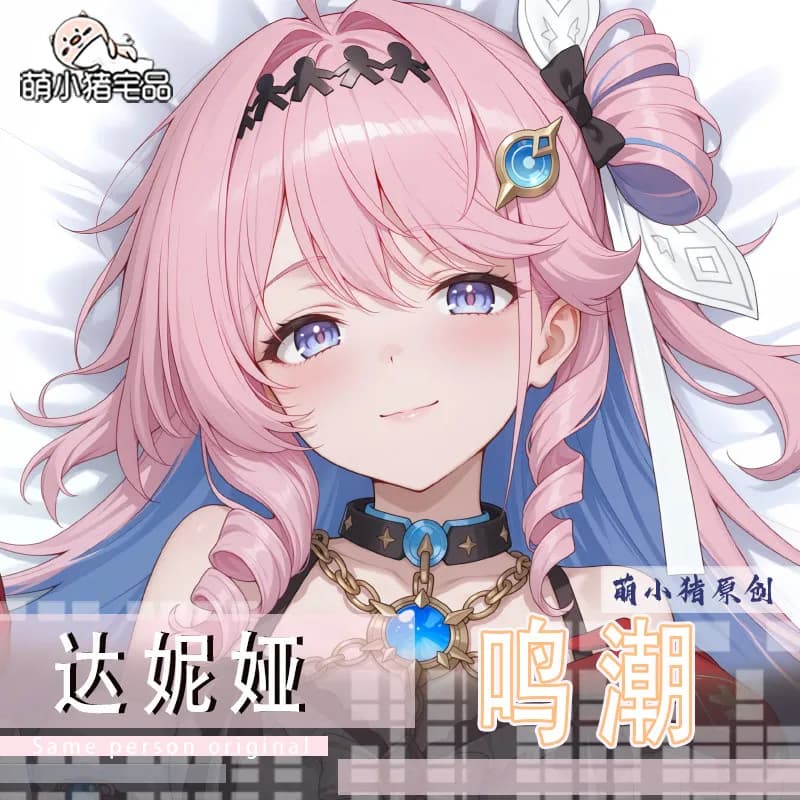 Fodera per cuscino Dania 2 Wuthering Waves Series, copricuscino lungo Otaku, regalo per anime, cosplay, cartoni animati, giochi, Dakimakura
