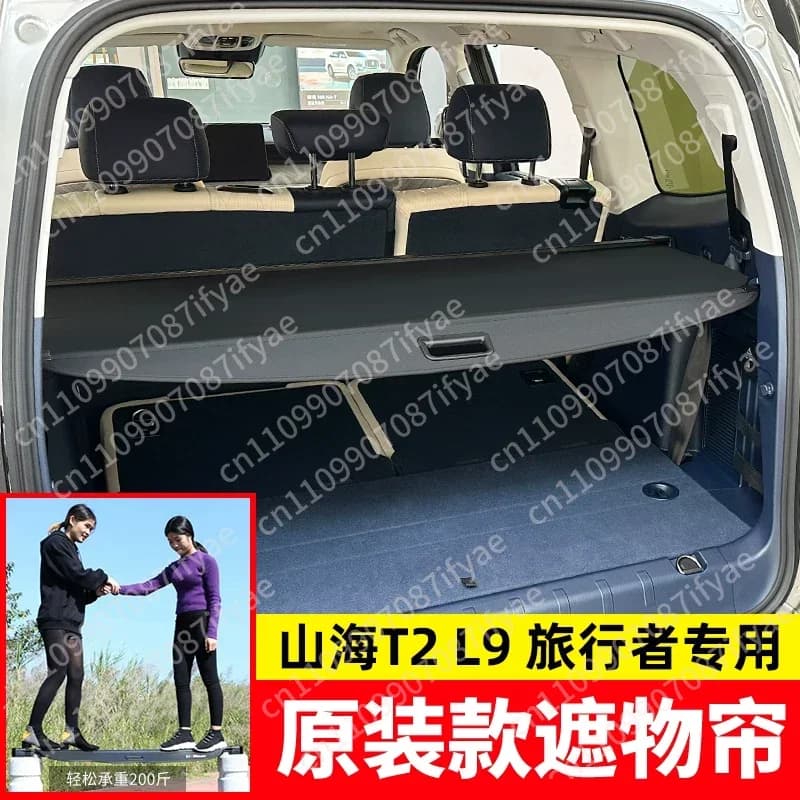 Suitable for Jettrip traveler trunk cover curtain Shanhai T1/T2/L7/L9 tail baffle modification accessories