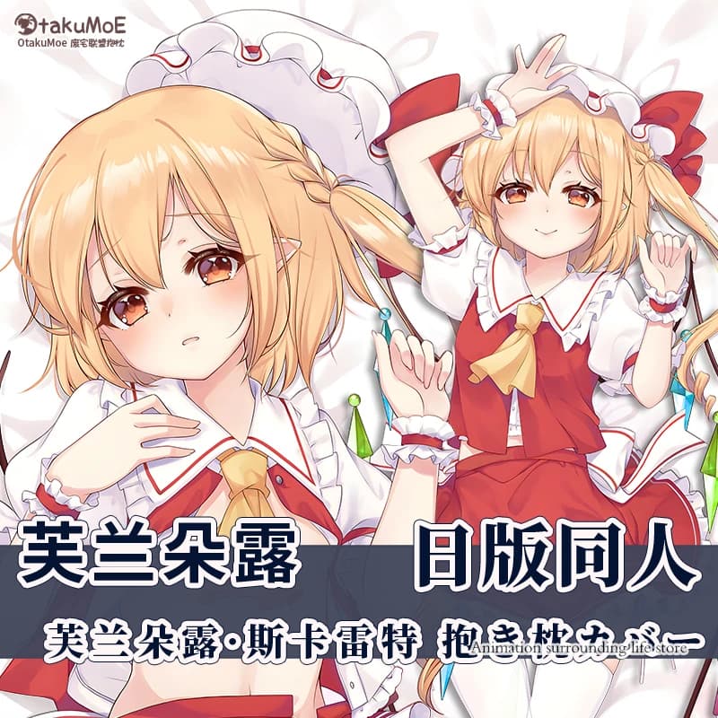 Anime Touhou Project Flandre Scarlet Dakimakura Che Abbraccia Corpo Covers for Pillows Cosplay Federa Leaves for Christmas Gifts