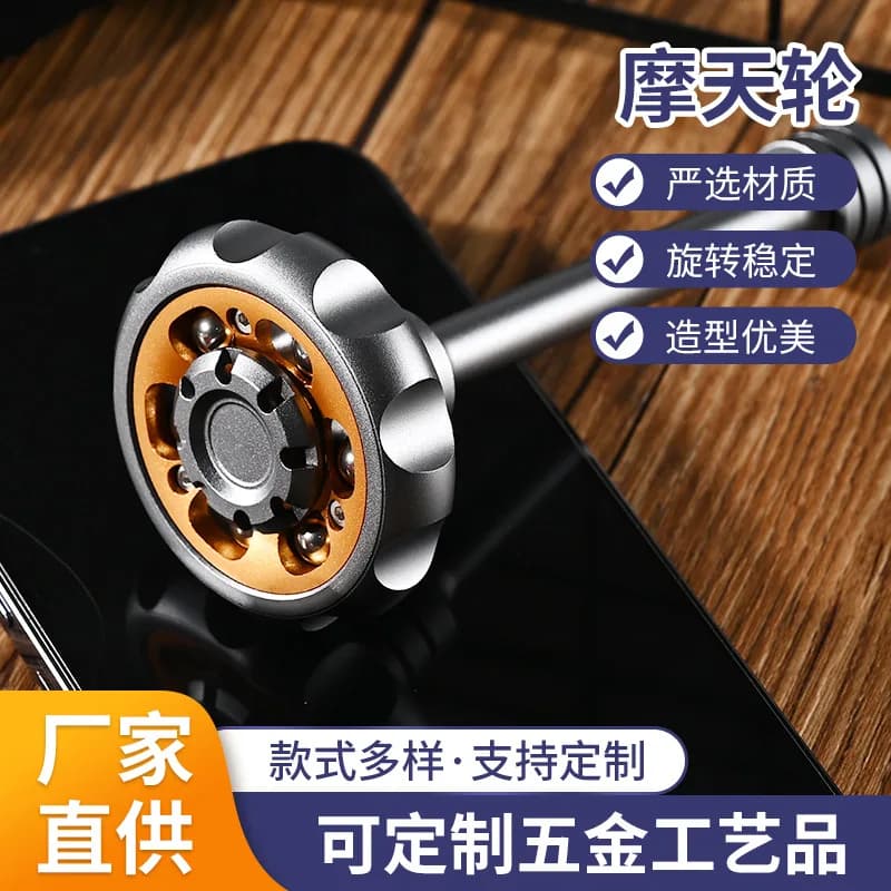 Ferris wheel finger spinning top for stress-relief toys, aluminum alloy with stalk, portable high-end gift fingertip spinner