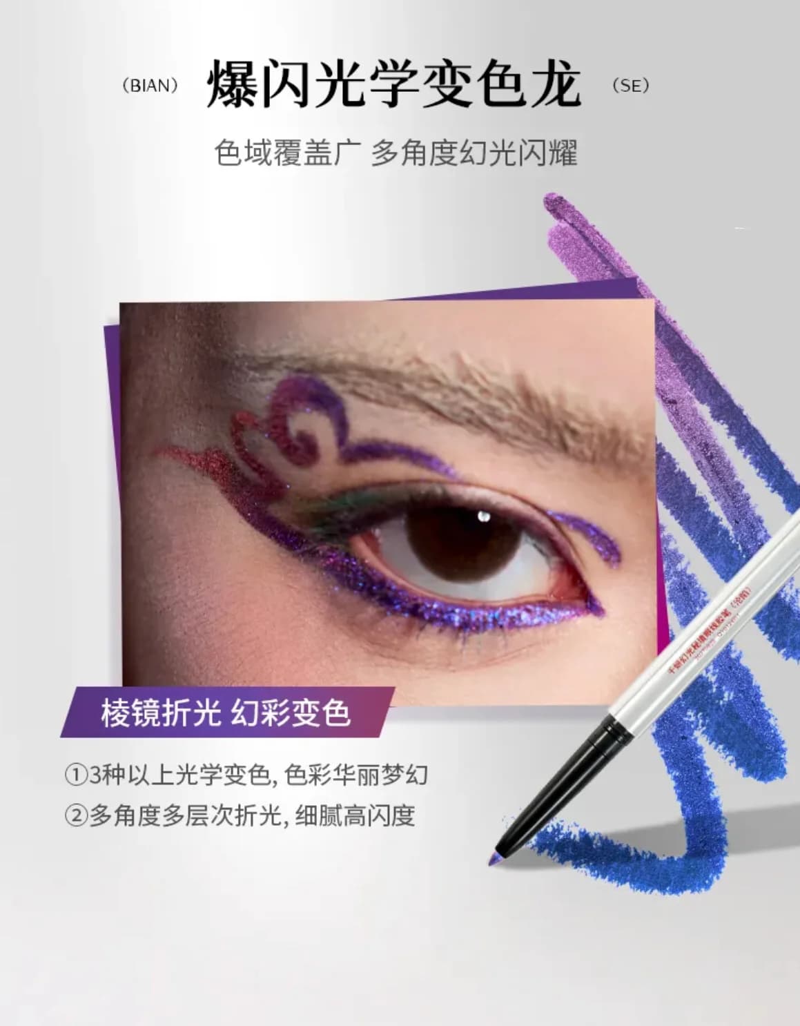 Matita gel eyeliner camaleonte Qianyan, impermeabile a lunga durata, per ombretto e eyeliner, trucco occhi