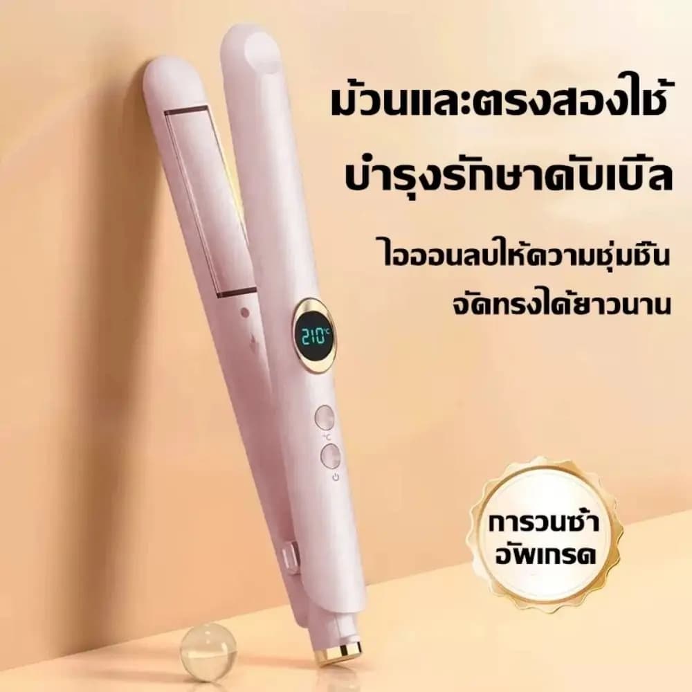 Piastra Professionale 2-in-1 in Ceramica per Capelli, Riscaldamento Rapido, Ferro Arricciacapelli Multifunzione con Ioni Negativi per la Cura dei Capelli