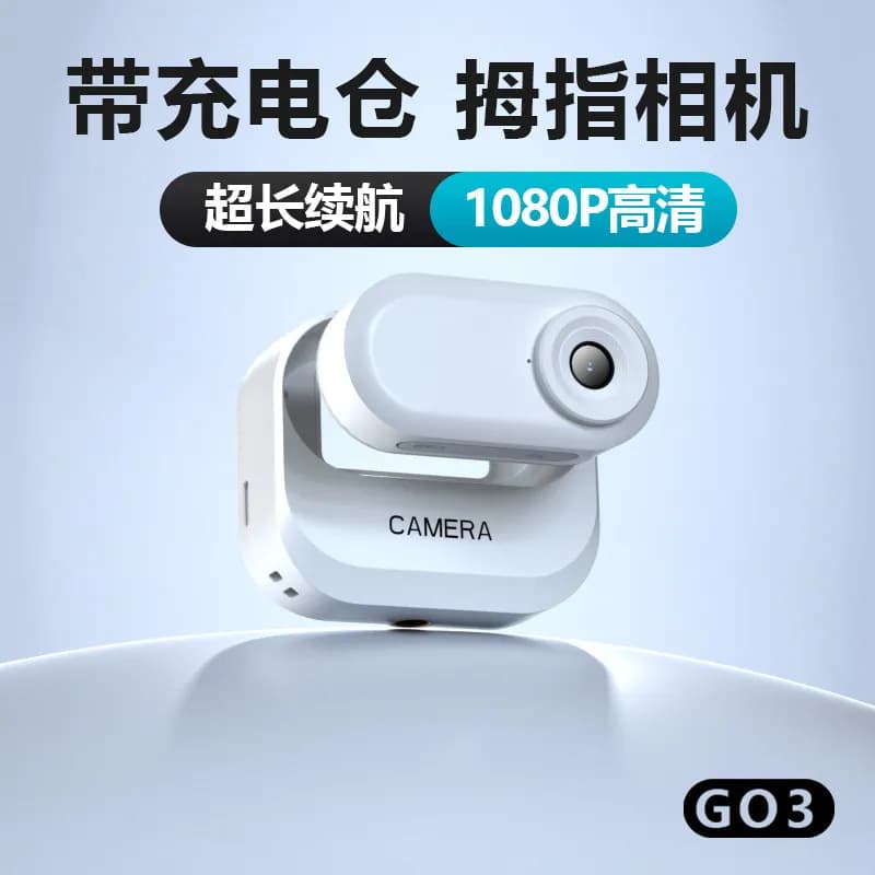 Thumb Sports Camera - HD Vlog & Action Cam with Chest Mount, for Travel, Cycling & Outdoor Recording, Wearable Mini Camera.