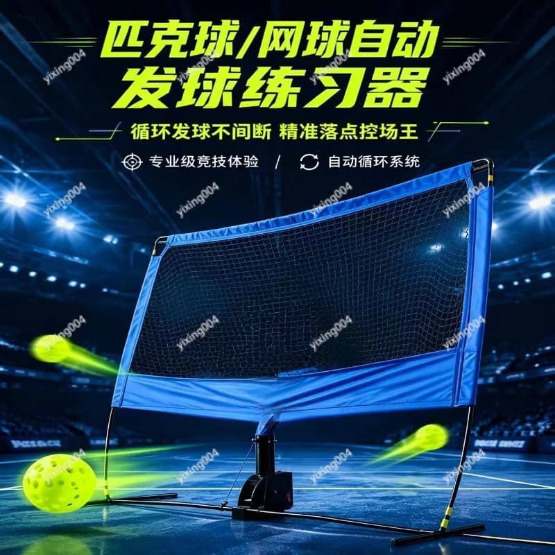 2-in-1 Automatic Ball Launcher With Return Net Solo Training Machine For Tennis & Pickleball Practice