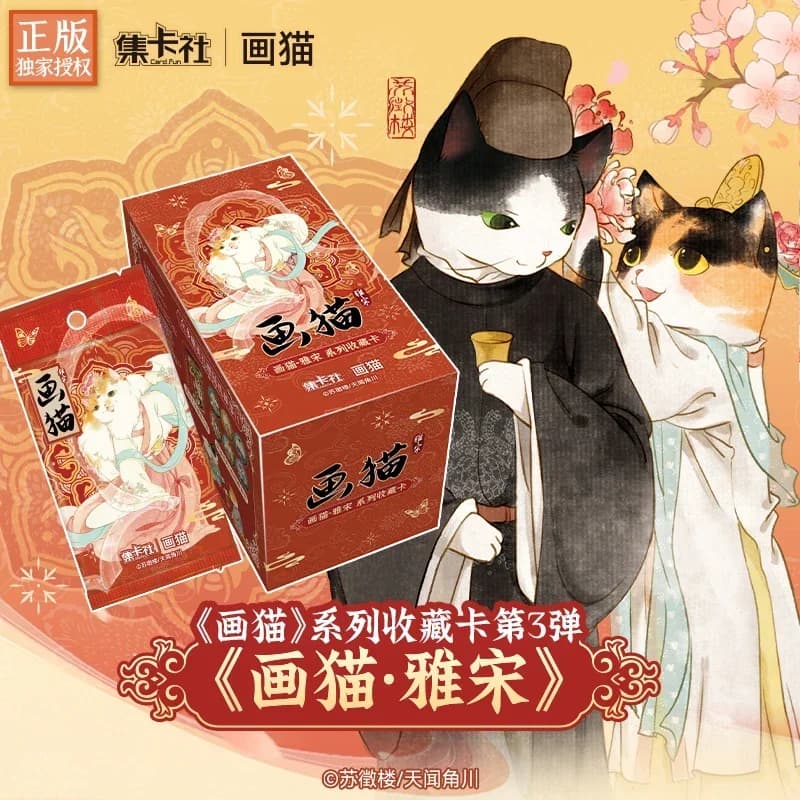 10 confezioni CARDFUN Drawing Cats Song Dynasty Cats Cards gioco di carte da collezione carte collezionabili regali per Hobby giocattoli