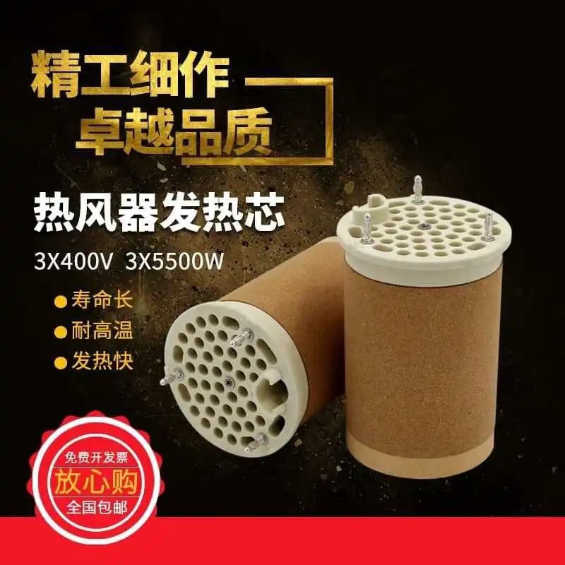 WAIRHEAT W102.684 testa di riscaldamento che soffia ad alta potenza nucleo di riscaldamento in ceramica pistola ad aria calda filo di riscaldamento elettrico