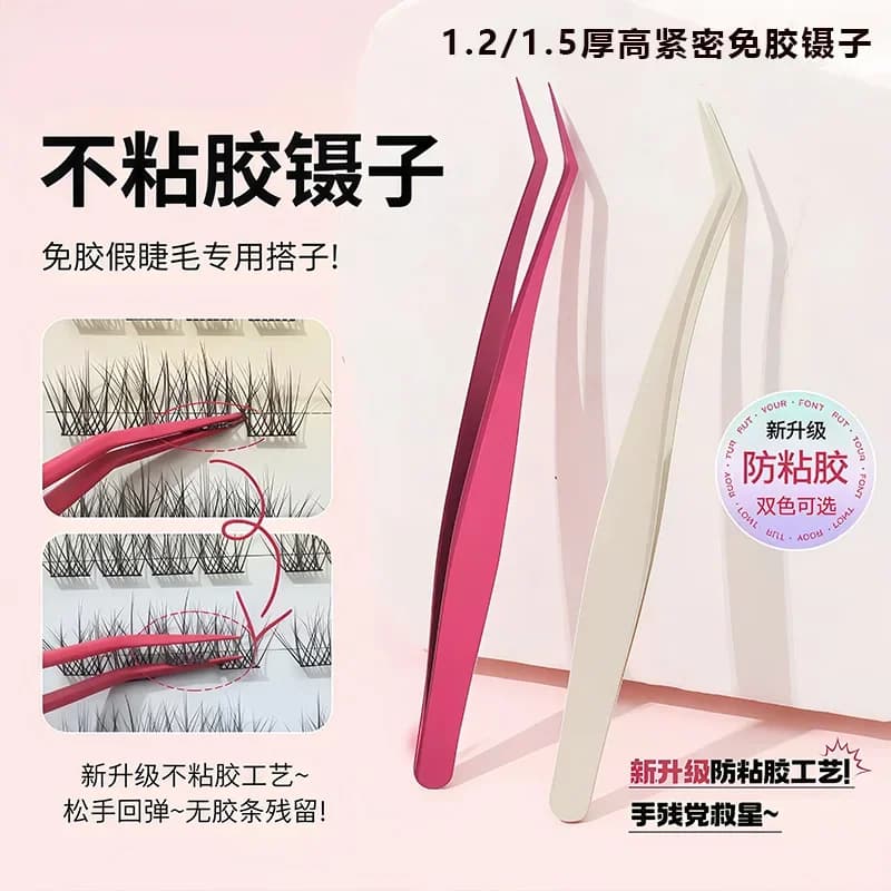 Pinzette per principianti, ciglia finte senza colla, strumenti professionali per l'applicazione, clip per piume dorate FFF