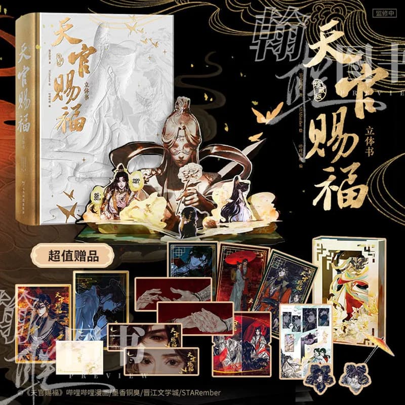 Disponibile: Libro Pop-Up 3D Ufficiale del Fumetto Tian Guan Ci Fu, Edizione da Collezione, Heaven Official's Blessing Mxtx Fantasy Bl Xie Lian
