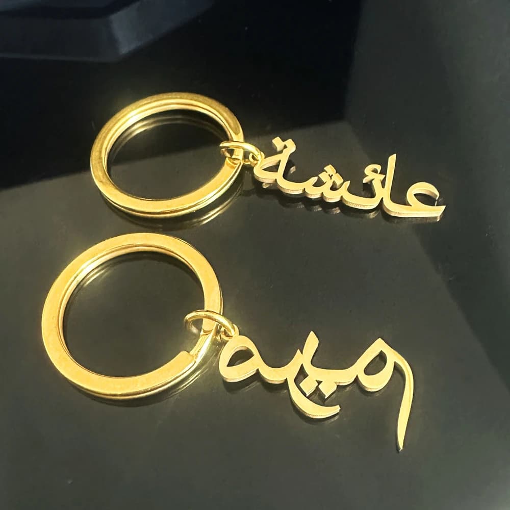 Portachiavi Personalizzato con Nome Arabo, Targhetta in Acciaio Inossidabile Personalizzata, Portachiavi per Auto, Gioiello Regalo Color Oro