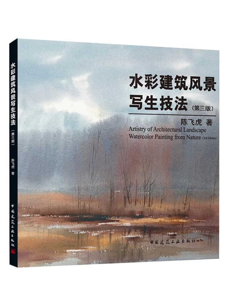 Book-Winshare Watercolor Architectural Landscape Sketching Techniques Third Edition