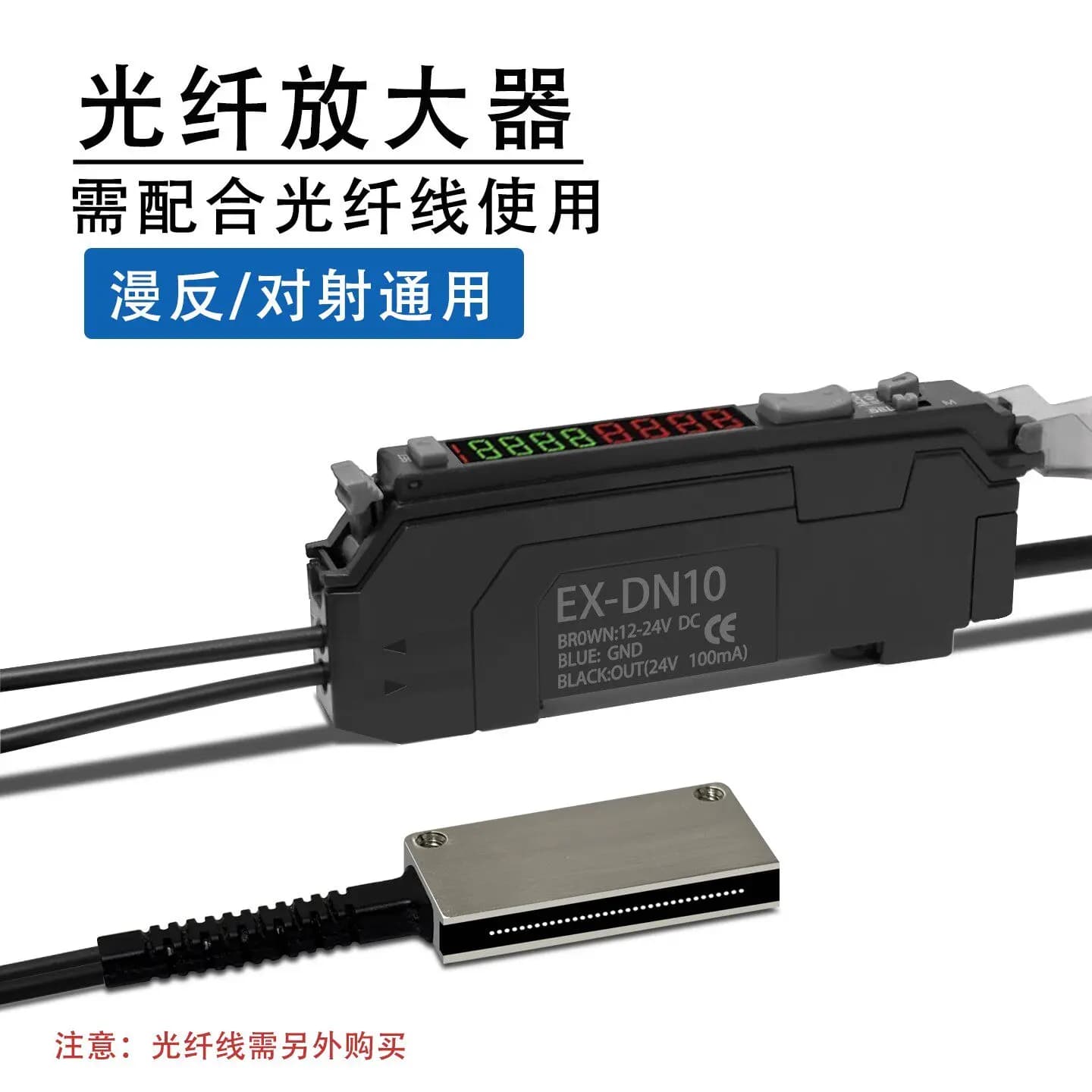 Amplificatore a Fibra Ottica con Doppio Display Digitale EX-DN10 M3/M4/M6, Amplificatore NPN/PNP a Riflessione Diffusa per Uso Generale