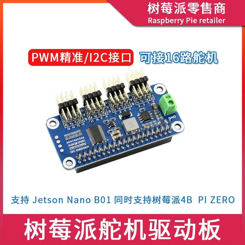 Raspberry Pi 4B Zero Servo Driver Board Robot Arm Mechanical Arm Servo Control Module