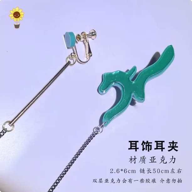 Anime Honkai：Star Rail DanHeng Metal Earrings Take Photo Props Accessories Cosplay Costume Ear Clips Acrylic