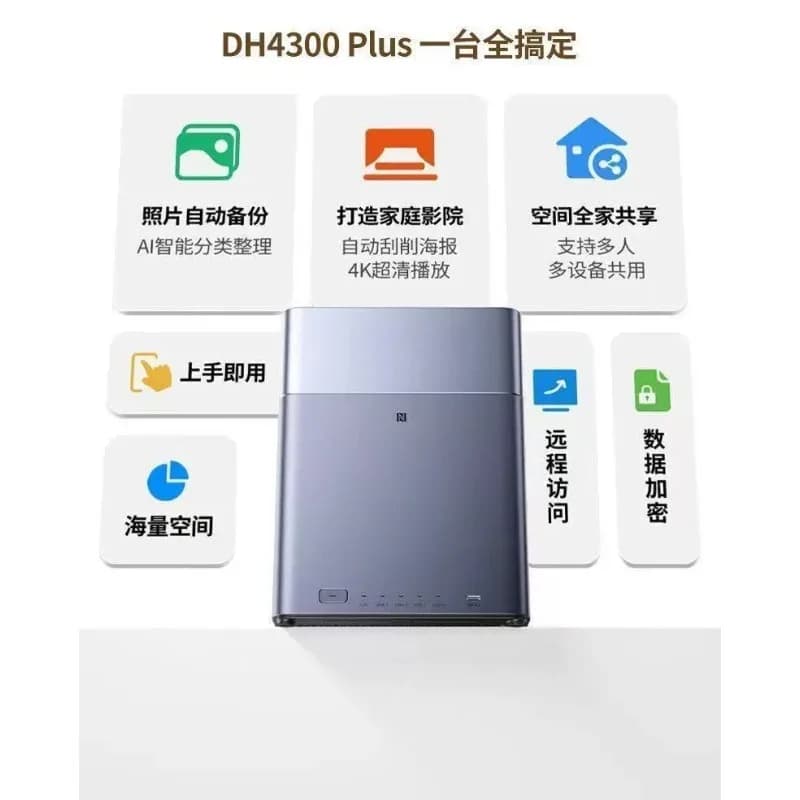 DH4300 Plus new four-disk nas network storage server, excluding hard disk