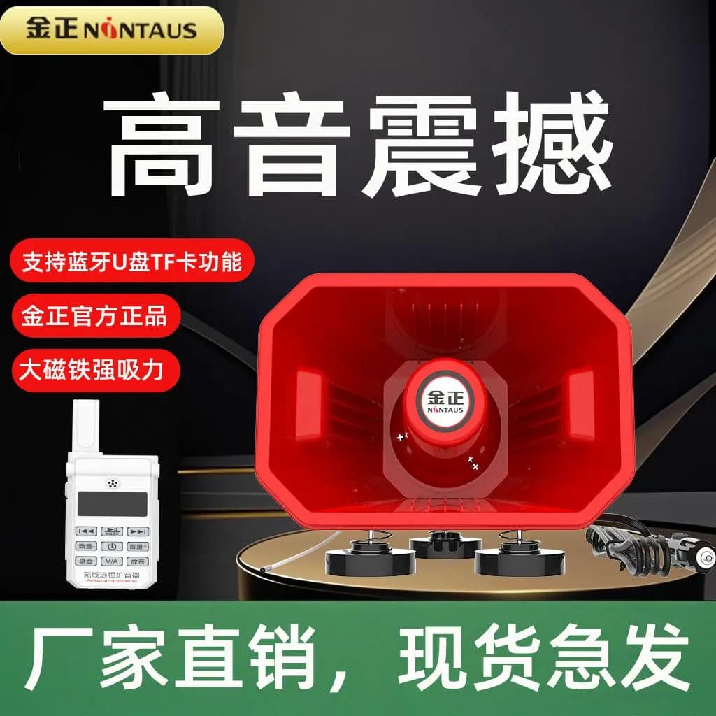 High-power recording, steel cannon, tweeter, big speaker, publicity and selling, loudspeaker Bluetooth car roof, large volume