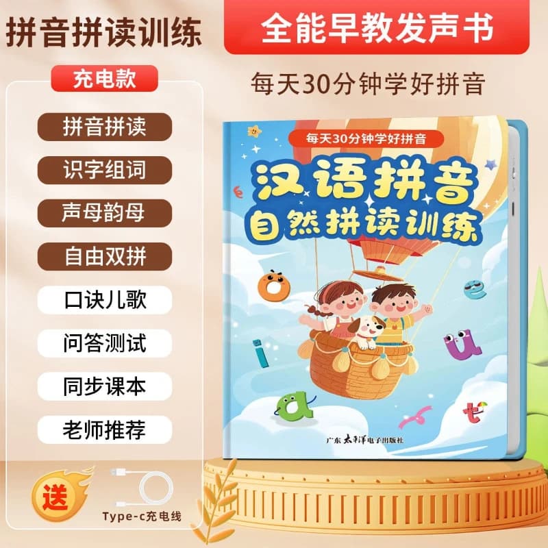 Math, Pinyin & Literacy Enlightenment Audiobook, Children's Cognitive Early Education, Puzzle and Fun Math Thinking Training
