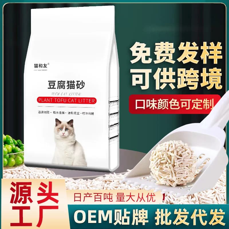 Tofu cat litter 6L manufacturers export OEM tofu cassava mixed sand cat litter