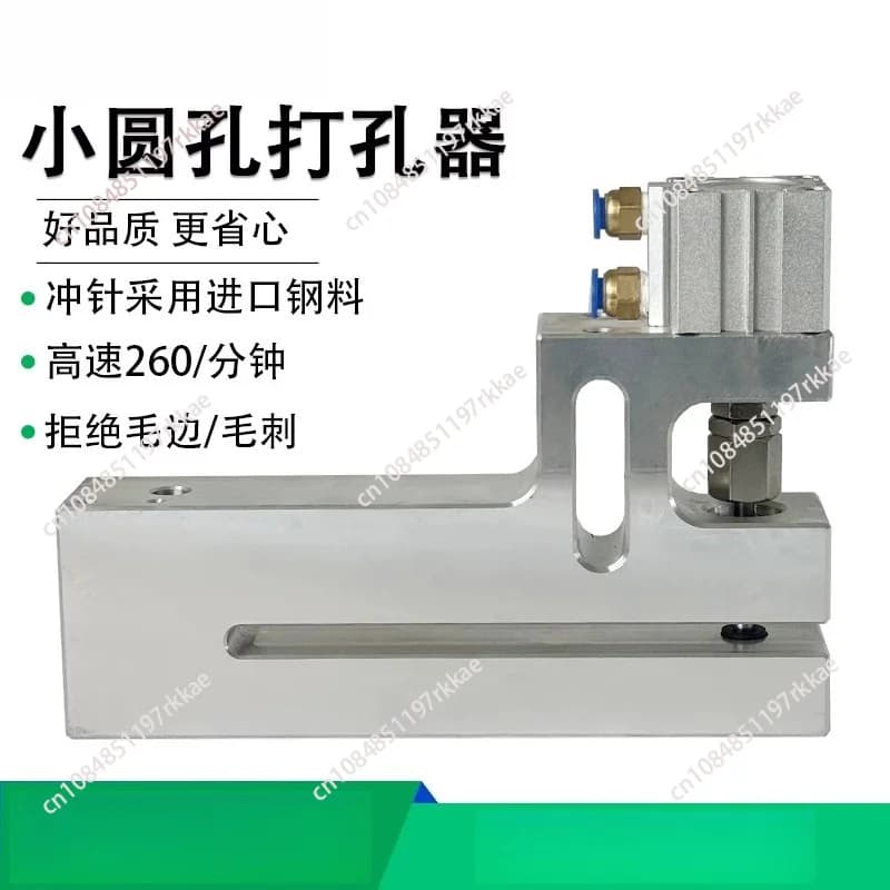 Bag making machine Pneumatic punching machine Small round hole plastic bag Pneumatic punching machine