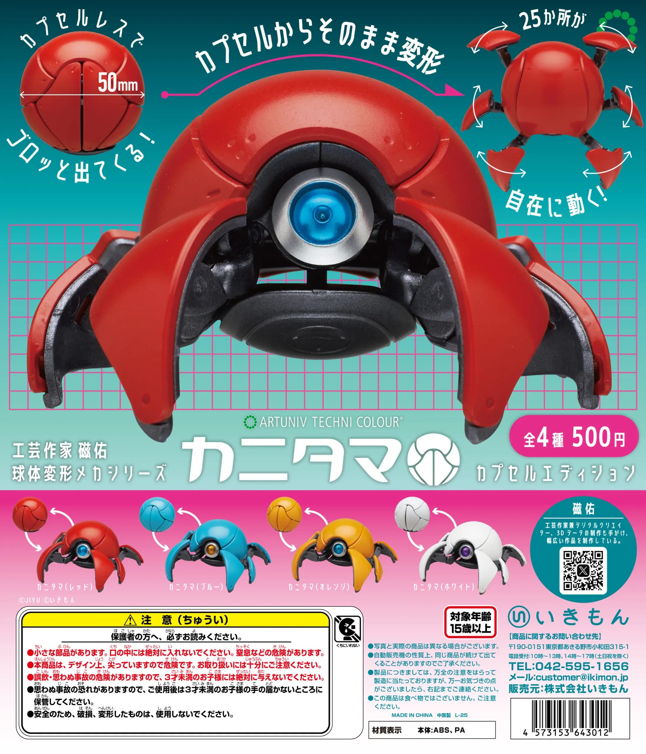 Giocattoli in Capsule Ikimon, Kawaii Kanitama, Forma Meccanica Trasformabile, Collezione di Figure Robot Granchio-Ragno