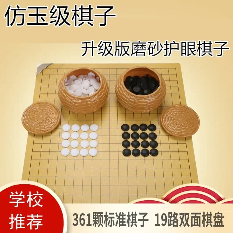 for Go Set Game Chess Pieces Backgammon Matte Eye Protection Melamine Nineteen way Chessboard Book Delivery Drop Shipping