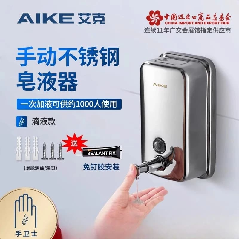AIKE Dispenser manuale di sapone in acciaio inossidabile pressore a parete detersivo sapone per le mani shampoo bottiglia per il lavaggio del corpo