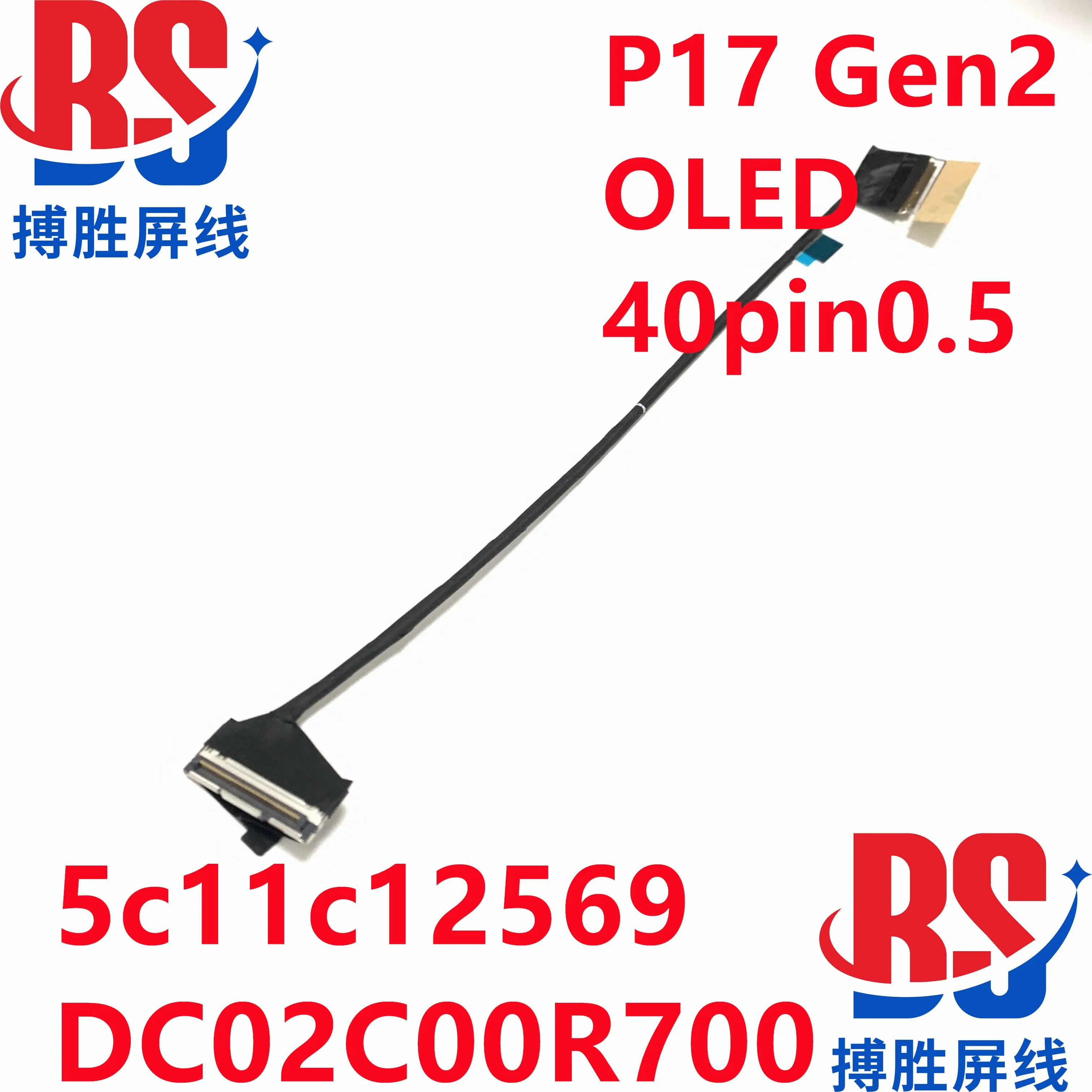 Cavo schermo OLED per Lenovo Thinkpad P17 Gen2 DC02C00R700 5c11c12569