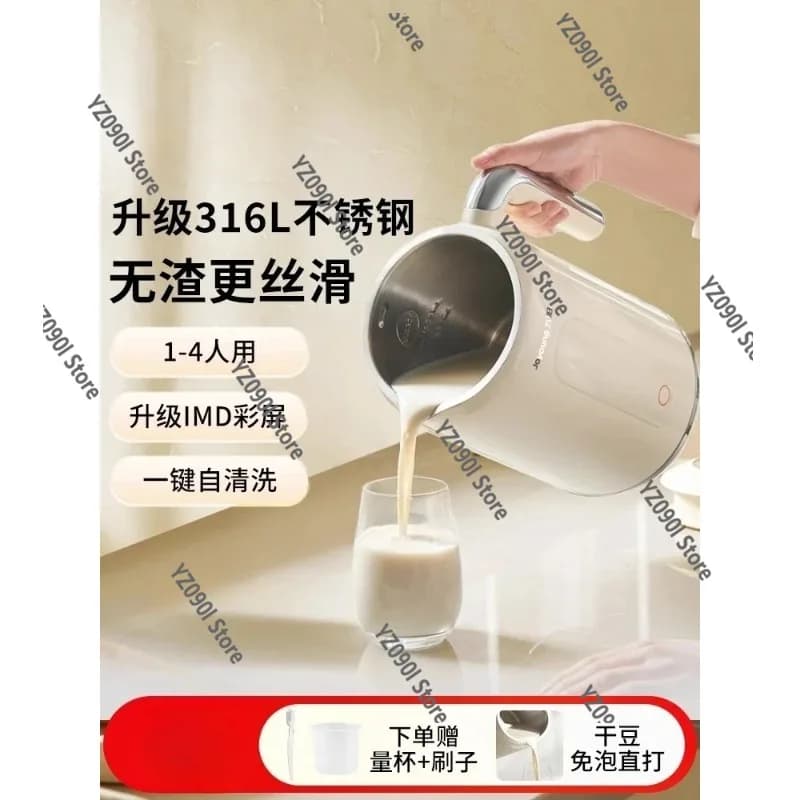 Macchina Automatica per Latte di Soia 220V, Frullatore Multifunzione Senza Filtro, Elettrodomestico per la Lavorazione degli Alimenti Senza Residui