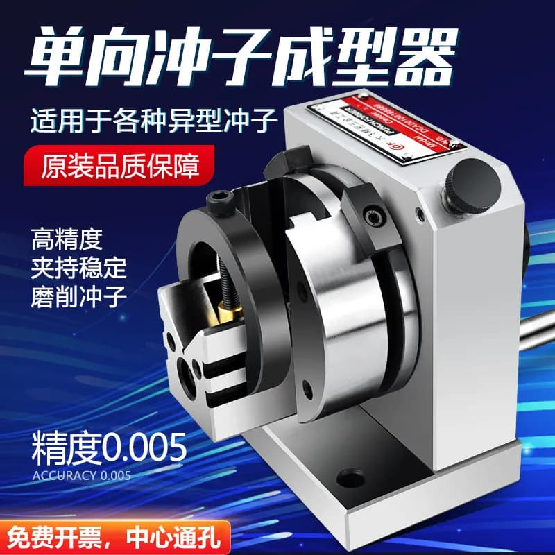 Taiwan Precision Three-jaw Punch Former High Precision One-way Two-way ER32 Collet Punch Grinder Needle Grinder
