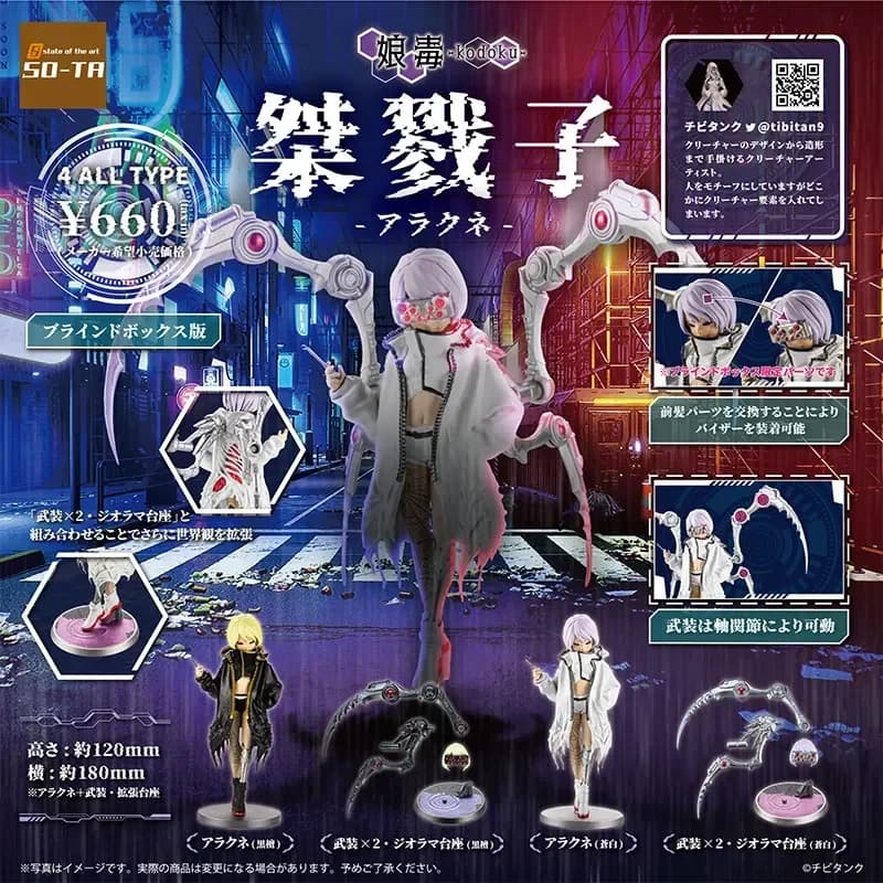 Giappone SO-TA Gachapon Giocattoli Il Mito di Arachne Action Figure Assemblato Kodoku Modello Giocattolo Raccogliere Ornamenti Da Tavola