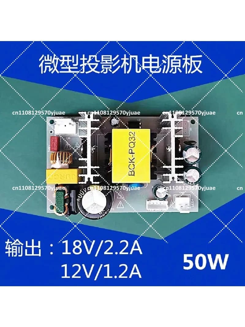 50W LED Constant Current Power Board for 4-Inch Mini Projector DIY Projector Accessories
