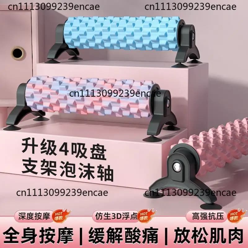 Suction solid stand foam roller relaxation massage roller yoga pillar fitness equipment