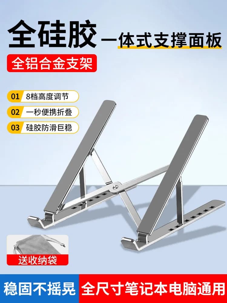 Aluminum Alloy Liftable Folding Laptop Stand, Portable Heightening Heat Dissipation Support Frame for 16-inch Notebook