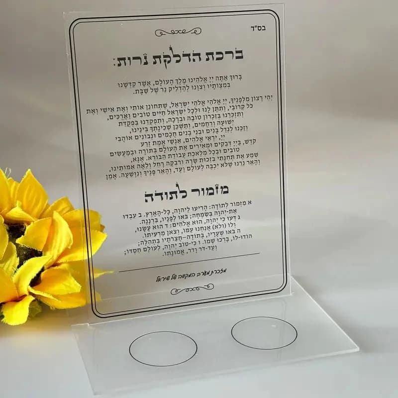 10pcs Custom Transparent Acrylic Hebrew Light Candle Prayer Invitation Cards,Blessing Invitation,Souvenirs Gift Favor Decoration
