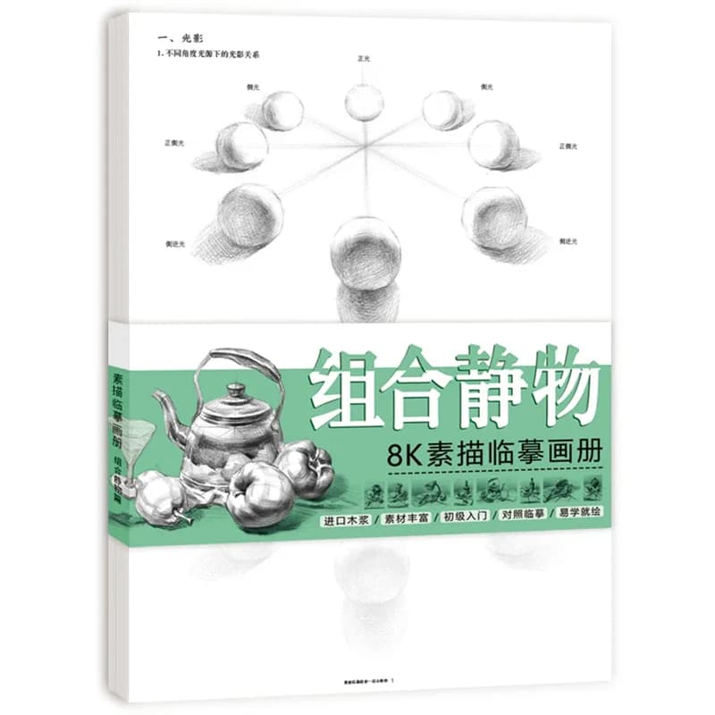 Professional Sketch Copying Book Sketching Character Avatar Copying Cards Painting Sketch Paper Manuscript Beginners Art Supply