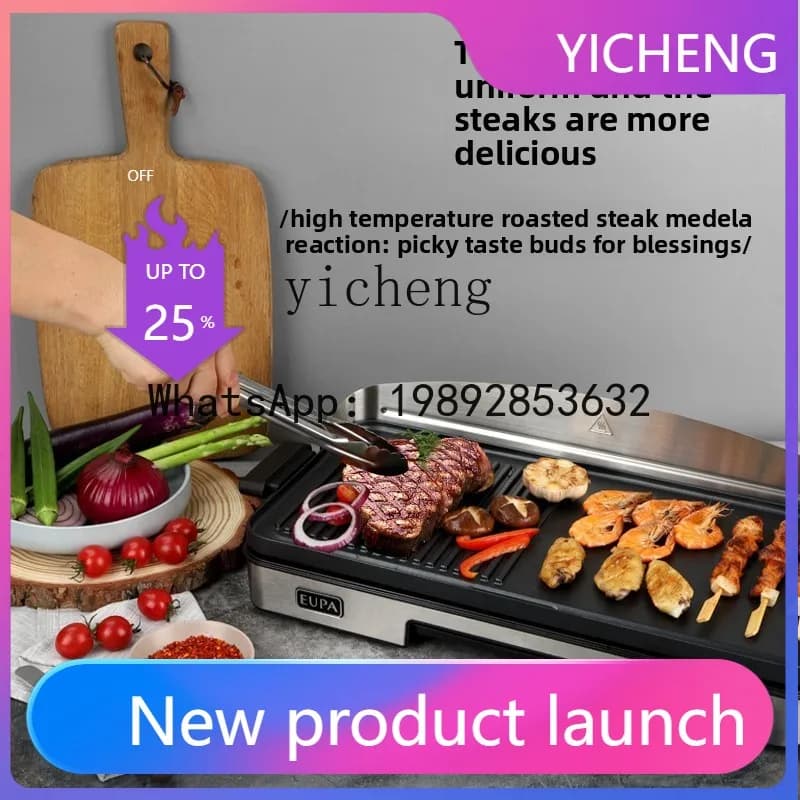 H2 electric grill commercial household iron plate grill steak machine special grill steak machine frying pan