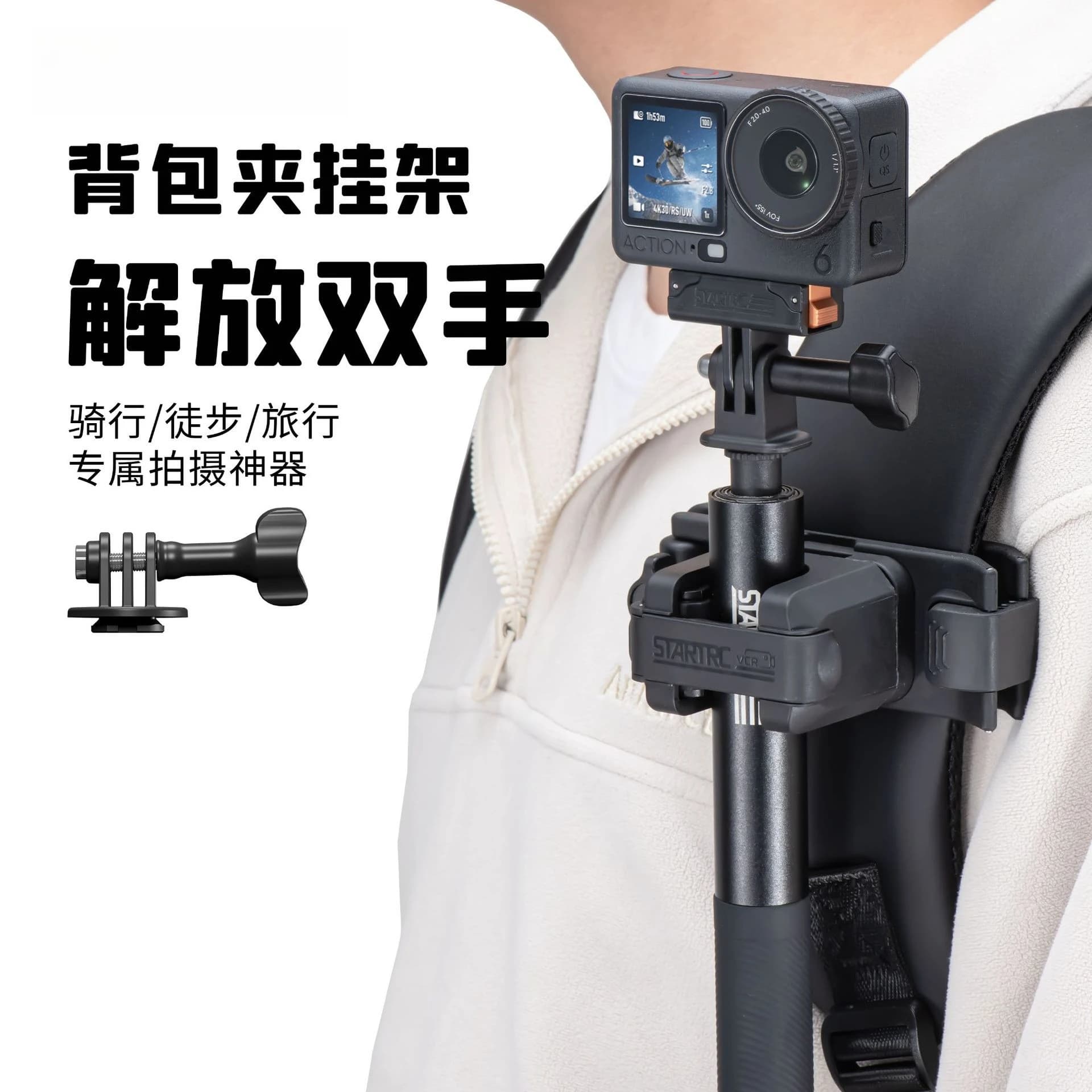 Supporto a Sgancio Rapido e Clip per Zaino per Insta360 / DJI / GoPro, Adattatore Portatile per Selfie Stick per Escursionismo all'Aperto