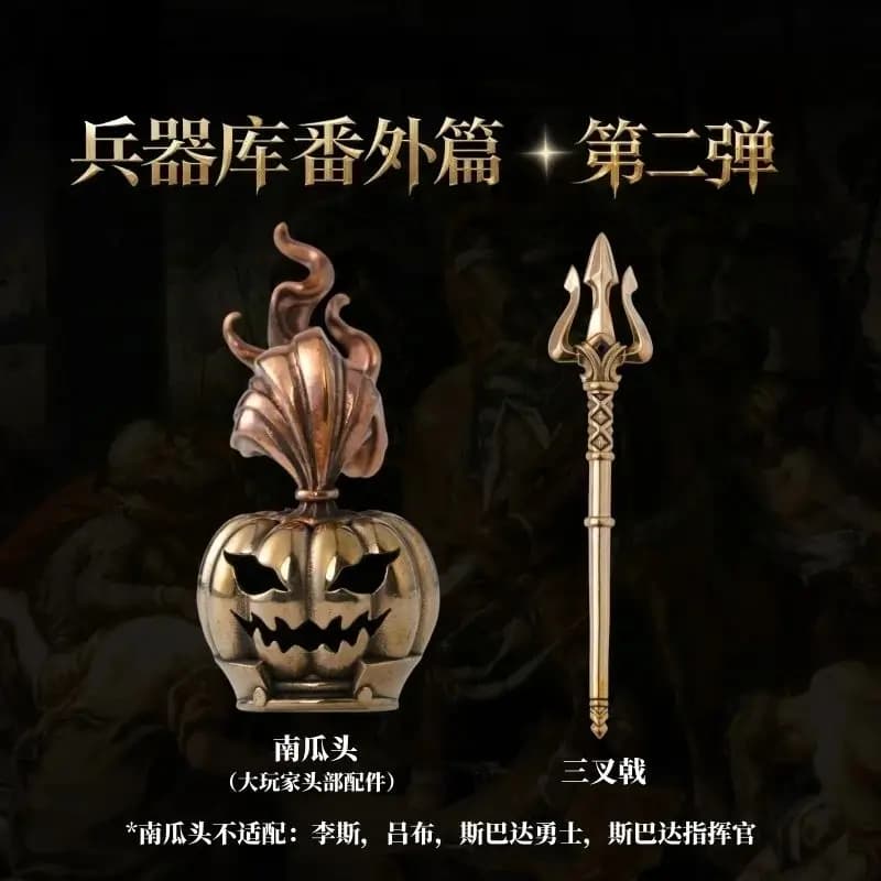 Testa di zucca/Tridente Parti compatibili universali Kit di armi antiche Delicate blocchi di costruzione Figurine in metallo MOC Giocattoli dei mattoni