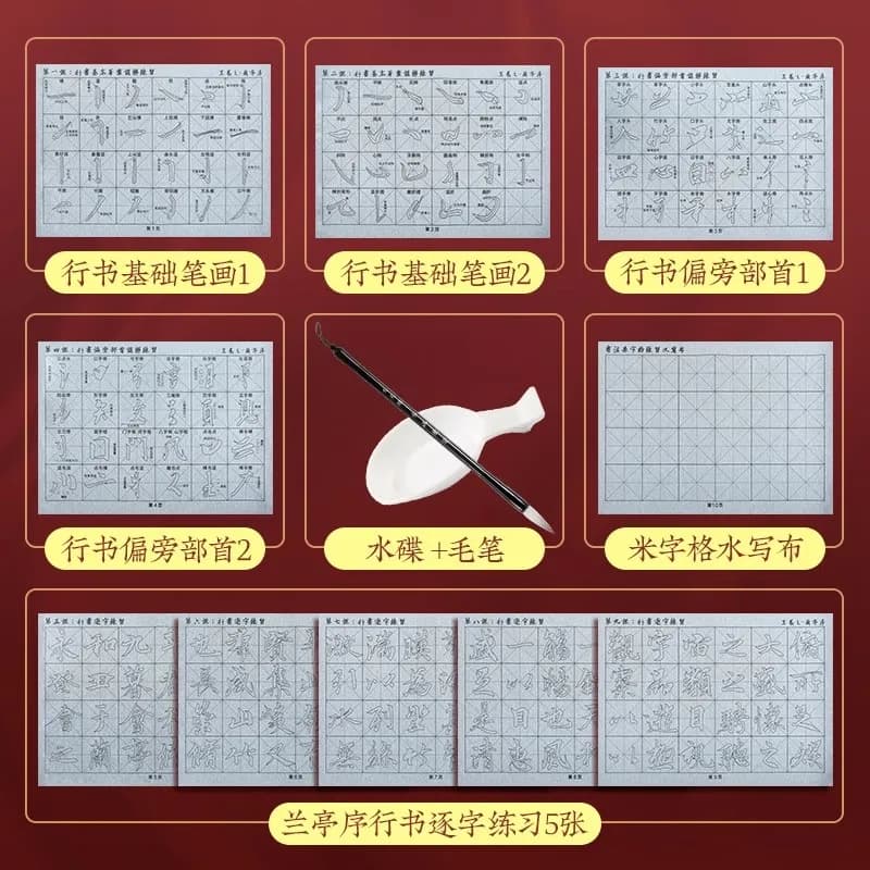 Brush Copybook Water Writing Cloth Set Beginner Adult Students Copy Calligraphy For Regular Script Cursive Script Ancient Poetry