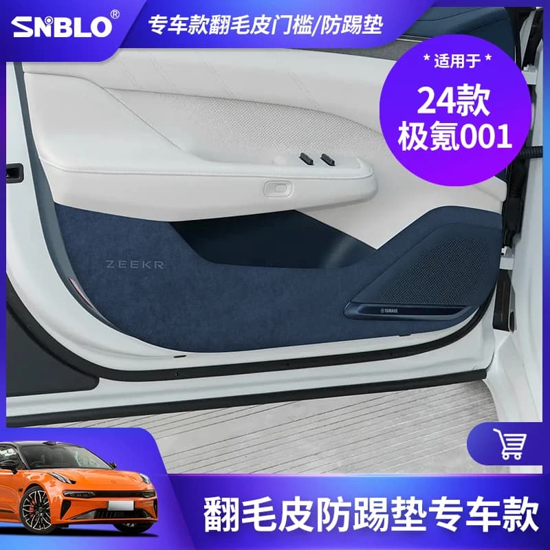 For ZEEKR 001 007 X 2023 2024 Car suede Door Protector Pad Door Anti Kick Anti-dirty Pad Mat Decoration suede Accessories Cover