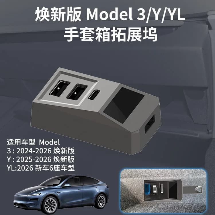 USB Hub Car Glove Box Docking Station Adapter Multi Port Splitter Fit New Tesla Model 3 Highland/Y/YL,USB-C Extension Dock
