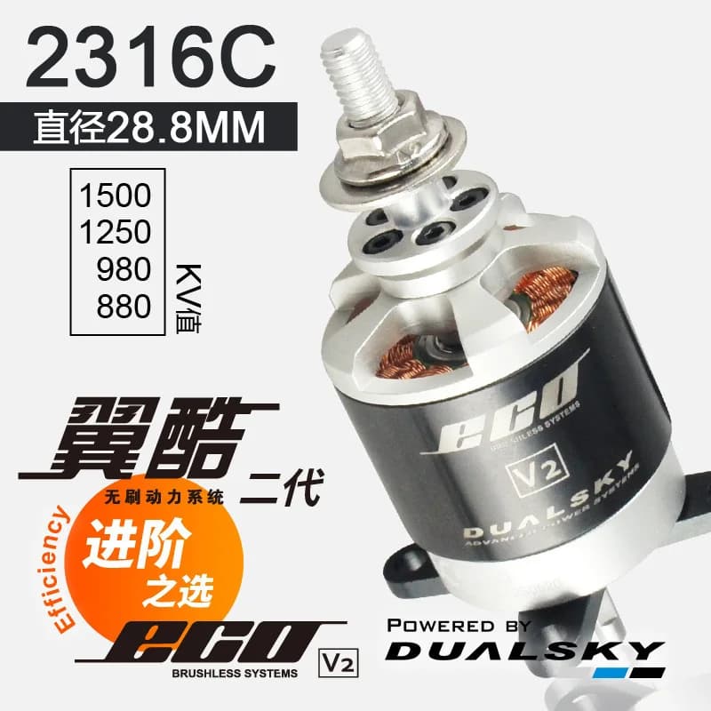 Aggiornato 1 Pz DUALSKY ECO 2316C 880KV/980KV/1250KV/1500KV Brushless Rotore Esterno Modello di Aereo Motore Ad Ala Fissa
