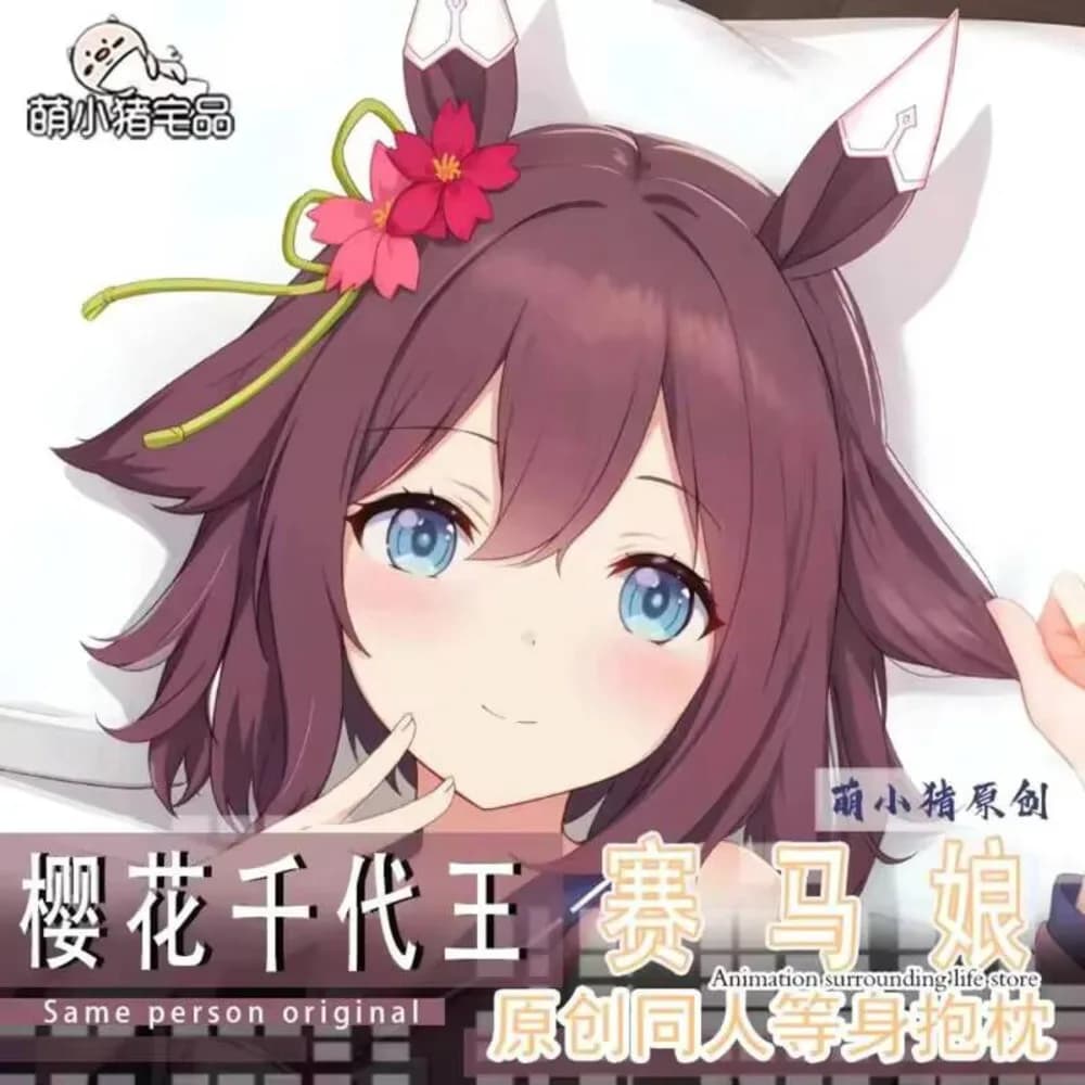 Otaku Umamusume: Anime Pretty Derby Sakura Chiyono O Dakimakura Hing Body Pillow Case Cosplay Pillowcase Cushion Cover Umamusu