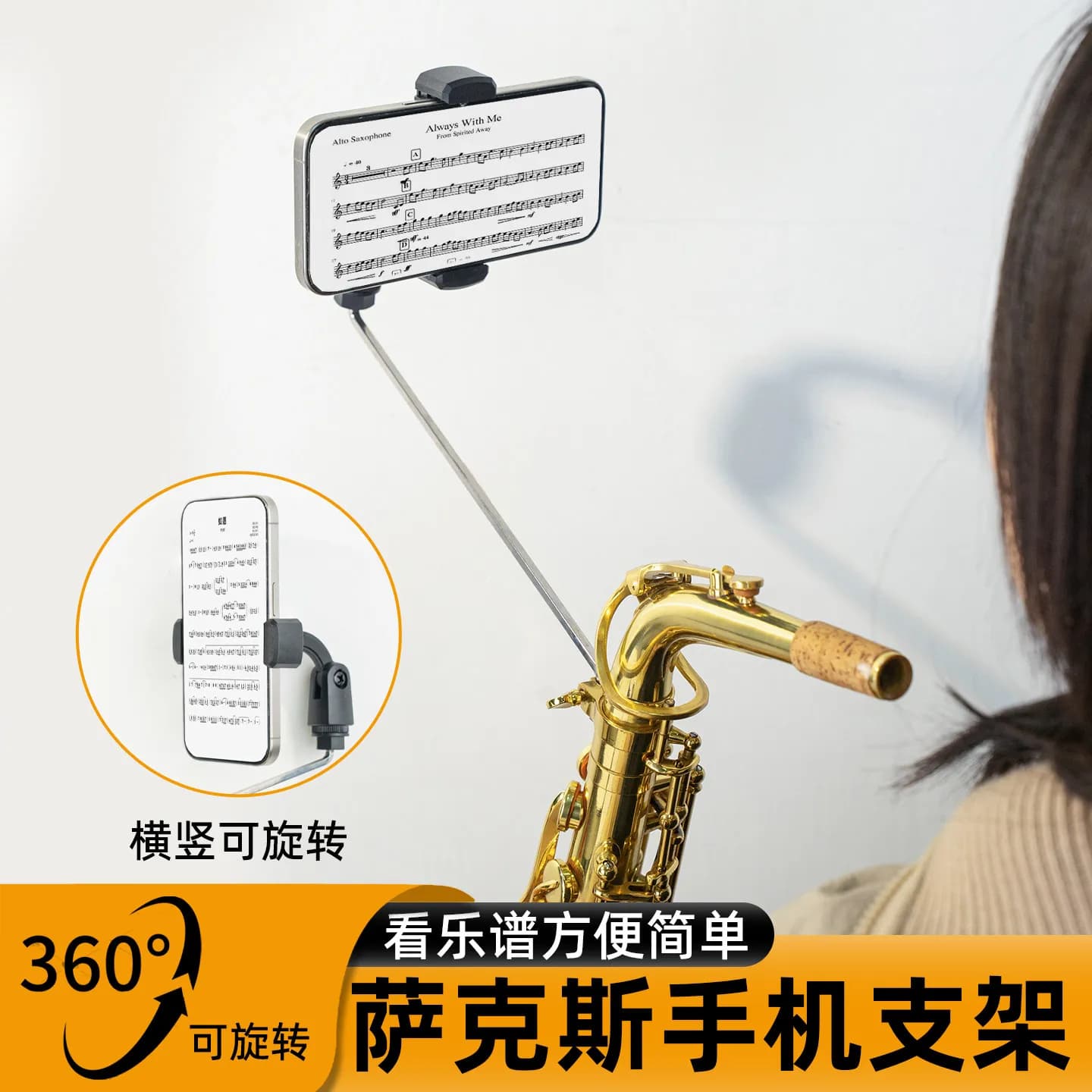 Nuovo supporto per cellulare a forma di sassofono, supporto per lettura per strumenti musicali, supporto per cellulare a forma di sassofono con testa quadrata