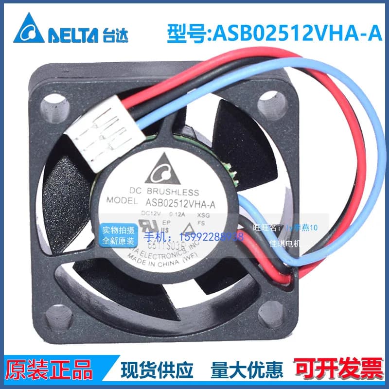 Ventola di Raffreddamento Mini Delta ASB02512VHA-A 25mm Serie 2510 12V 0.12A a 3 Fili per Piccoli Dispositivi Elettronici