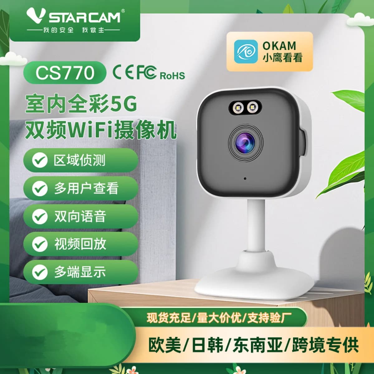 Vstarcam O-Kam APP Telecamera IP Dome PTZ Wireless a Colori 5MP 1944P CS770 con Rilevamento Umanoide AI per Sicurezza Domestica e Monitoraggio Bambini