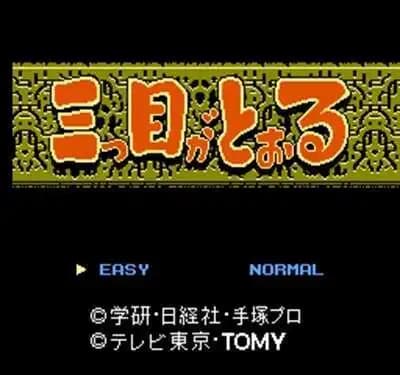 Scheda da gioco Mitsume Ga Tooru Region gratuita da 60 pin 8 bit per giocatori di Subor