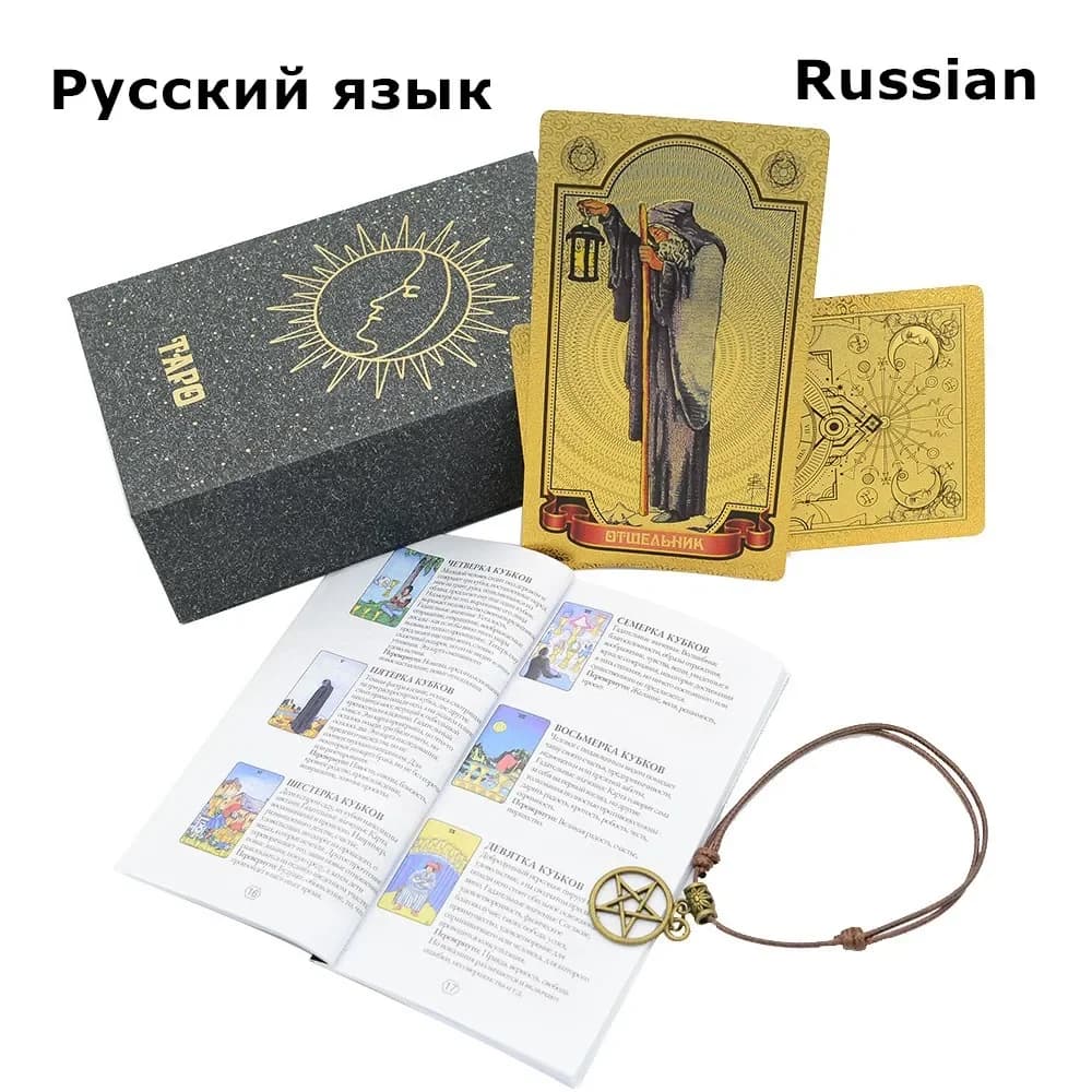 Versione russa lamina d'oro tarocchi 12x7cm gioco di carte PVC impermeabile gioco da tavolo Cosmic Black Set Poker divinazione confezione regalo manuale